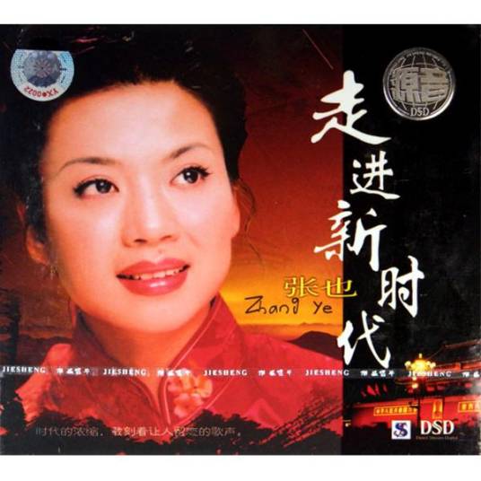 走进新时代