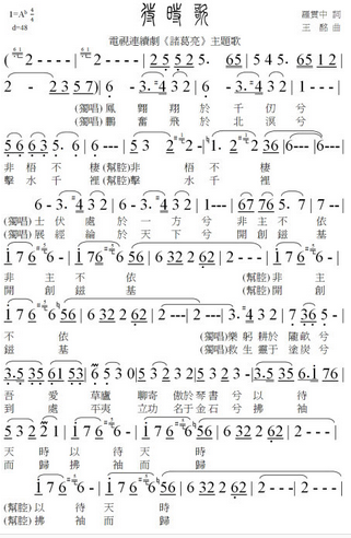待时歌