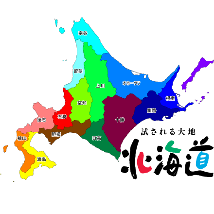 北海道