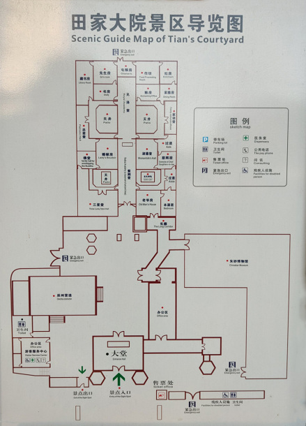 田家大院景区导览图