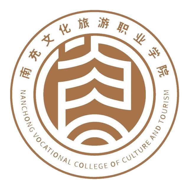 南充文化旅游职业学院校徽