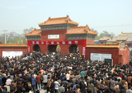 二帝陵祭祖节