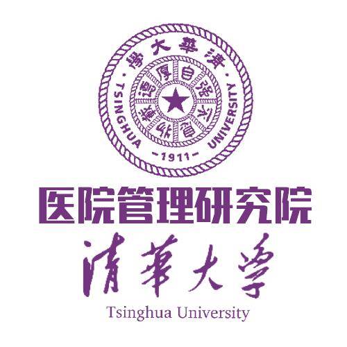 清华大学医院管理研究院