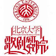 北京大学歌剧研究院