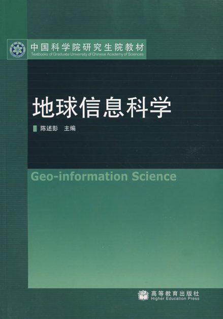 信息科学