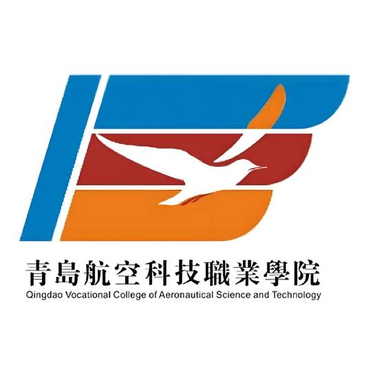 青岛航空科技职业学院