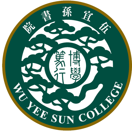 香港中文大学伍宜孙书院