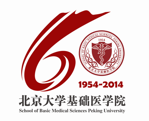 北京大学基础医学院标识