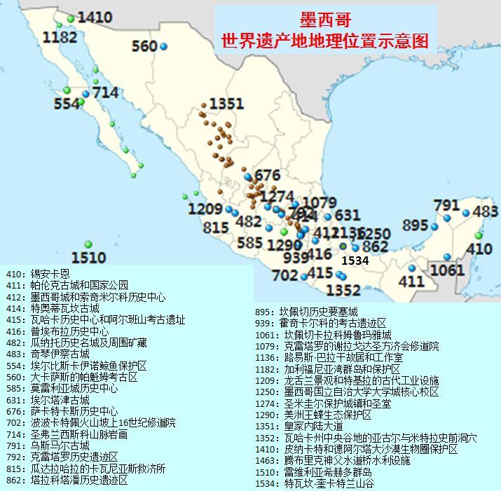 墨西哥世界遗产地地理位置示意图