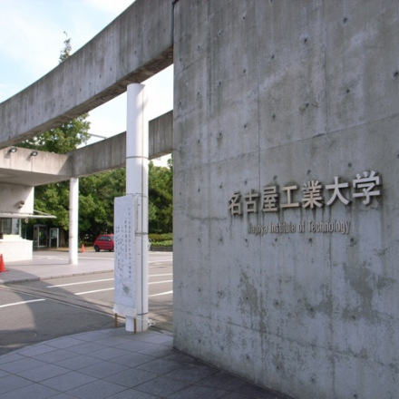 名古屋工业大学