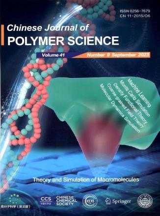 《高分子科学》