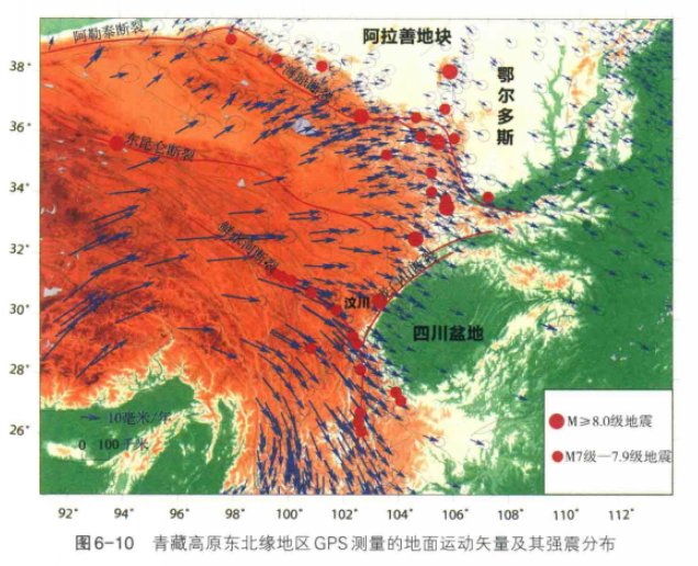 青藏高原东北缘地区GPS测量的地面运动矢量及其强震分布