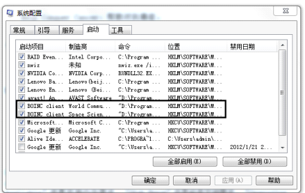 图1 World Community Grid 软件安装启动