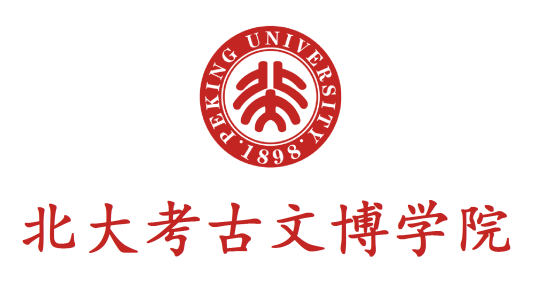 北京大学考古文博学院