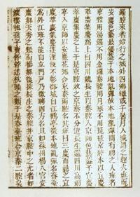 李斗著《扬州画舫录》书影