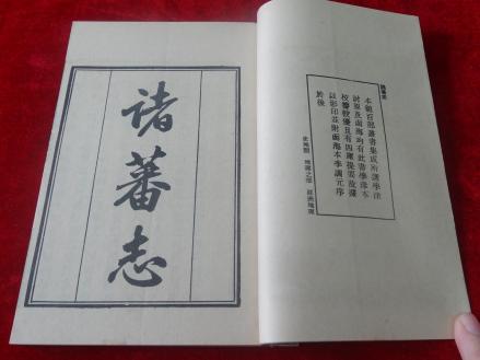 赵汝适《诸蕃志》