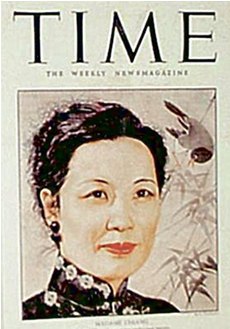 1943年美国《时代》杂志封面的宋美龄