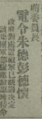 当时报纸资料1945