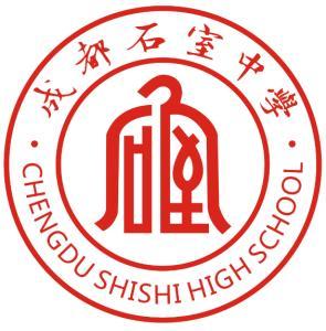 石室中学校徽