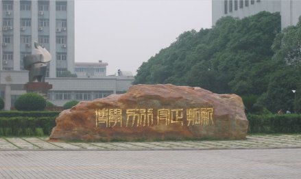 学校校训石