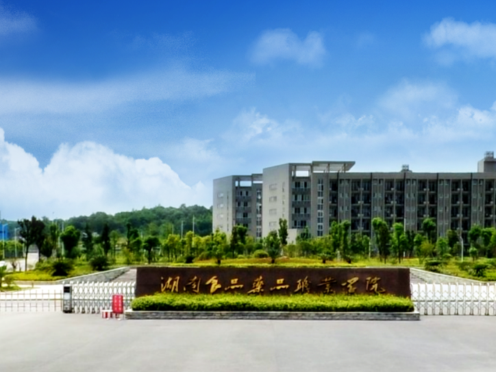 学院校门