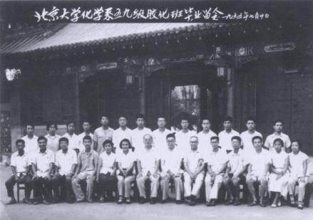 1965年，傅鹰（前排右六）与北大化学系59级胶化班同学合影