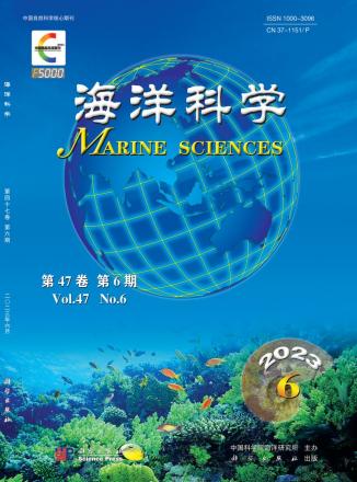 《海洋科学》