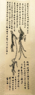 行书 四灵伏羲女蜗图题跋 123X33cm