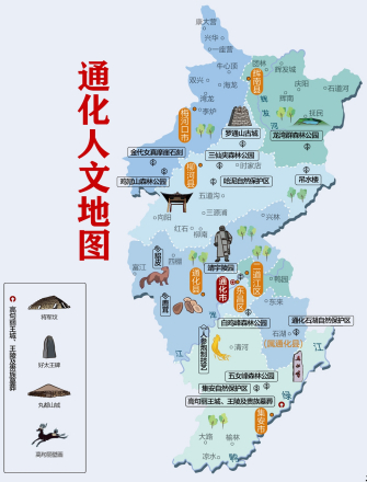 通化人文地图