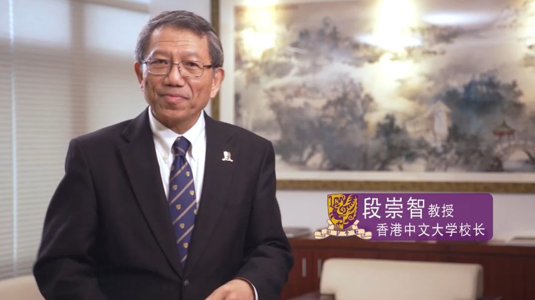 香港中文大学校长段崇智