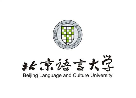 北京语言大学