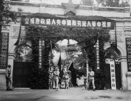 1949年开国大典时的外国语学校校门