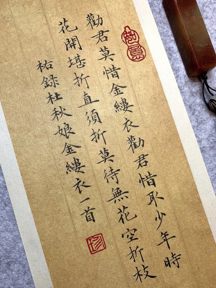 《金缕衣》