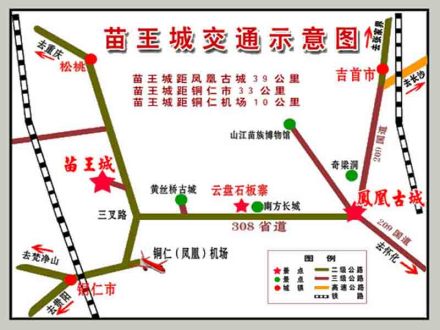 苗王城交通示意图