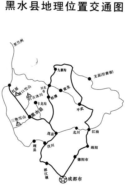 黑水县地理交通图