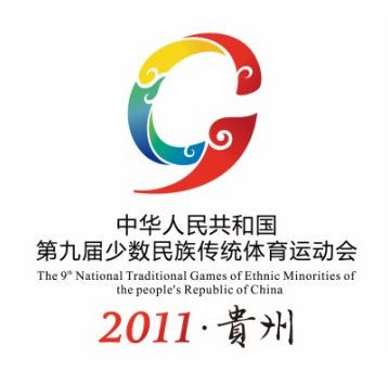 第九届全国少数民族传统体育运动会会徽