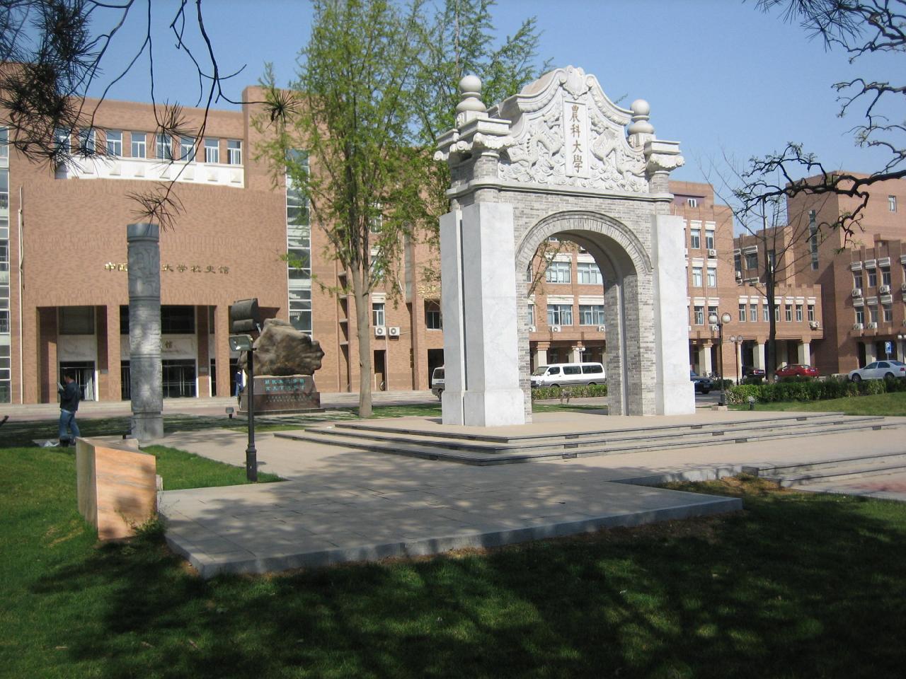 中国农业大学