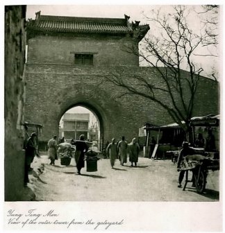 1921,永定门箭楼北面(瓮城内)，通过箭楼门洞可见护城河桥