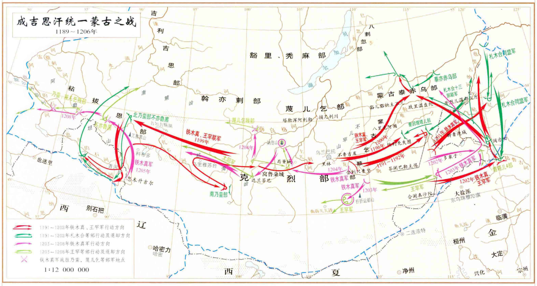 成吉思汗统一蒙古之战，取自《中国战争史地图集》