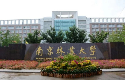 南京林业大学淮安校区