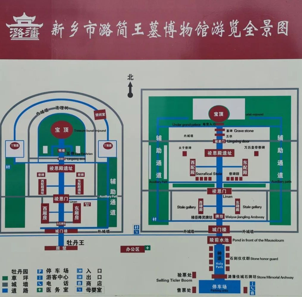 新乡市潞简王墓博物馆游览全图