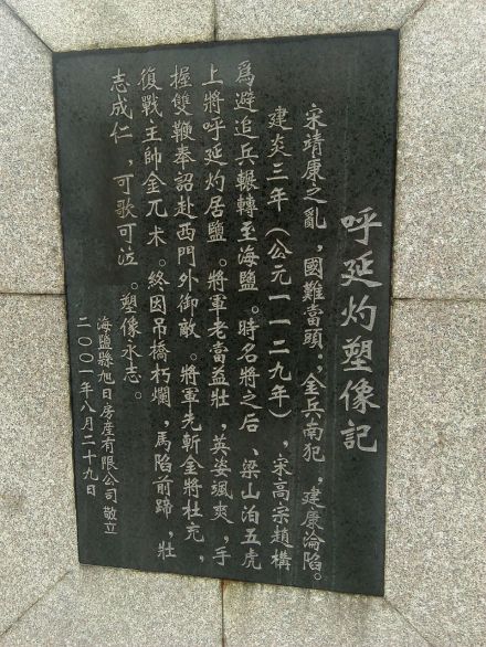 雕像上的文字