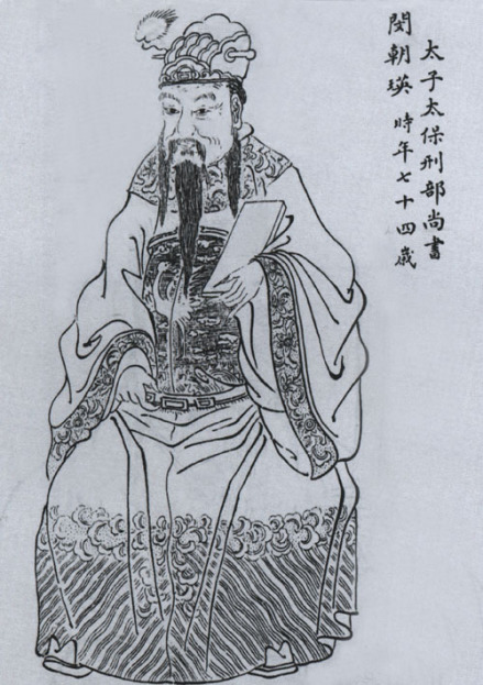 闵珪七十四岁像，取自吴兴陈氏1924年铅印《甲申十同年图》