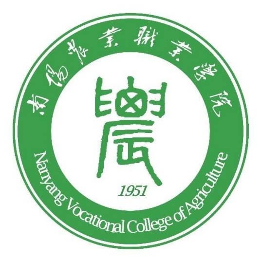 南阳农业职业学院