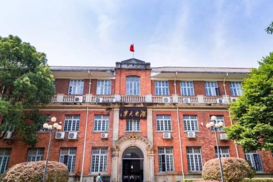 湖南大学早期建筑群