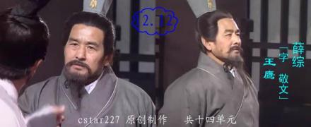 《三国演义》中的薛综