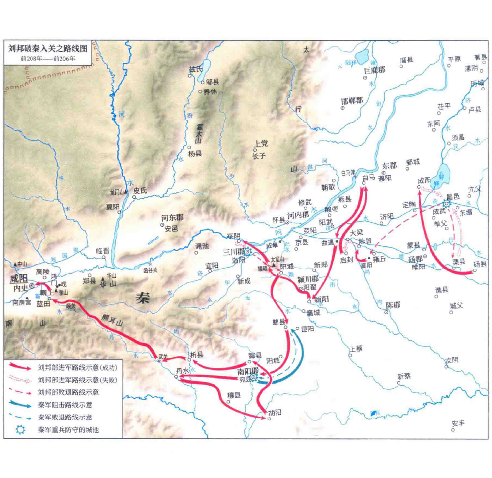 刘邦破秦入关路线图 