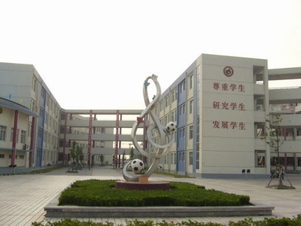 平望实验小学