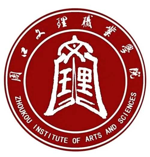 周口文理职业学院