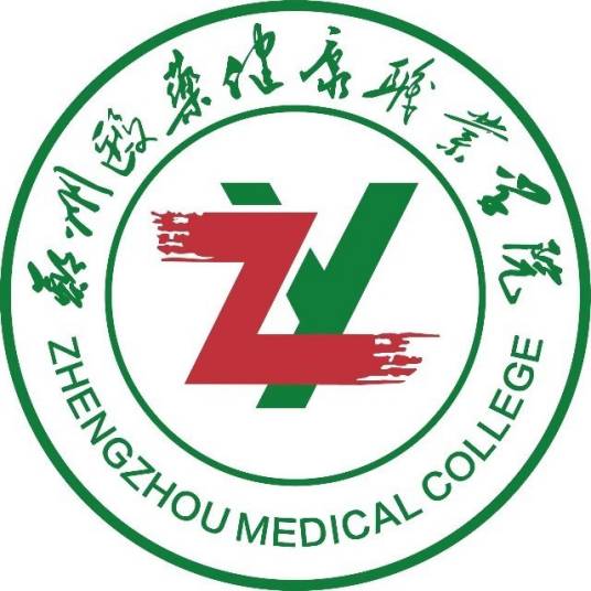 郑州医药健康职业学院